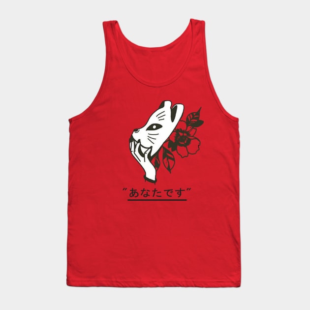 "be you" Tank Top by offbeatninja